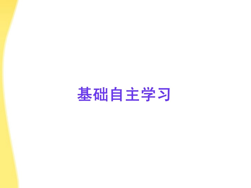 【全程学习方略】2011版高中语文-2-师说课件-鲁人教版必修1_第2页