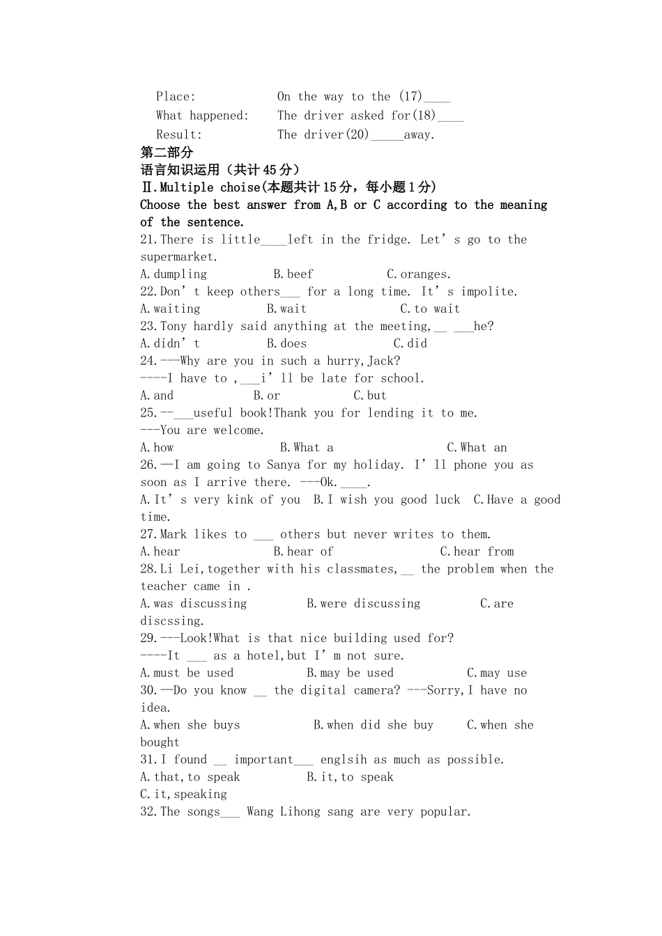 中考题和答案_第2页