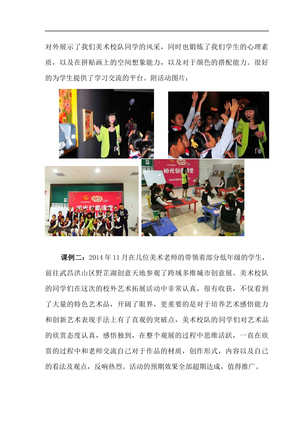 新2015美术教学论文_第3页