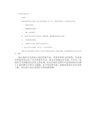 各位家长朋友们