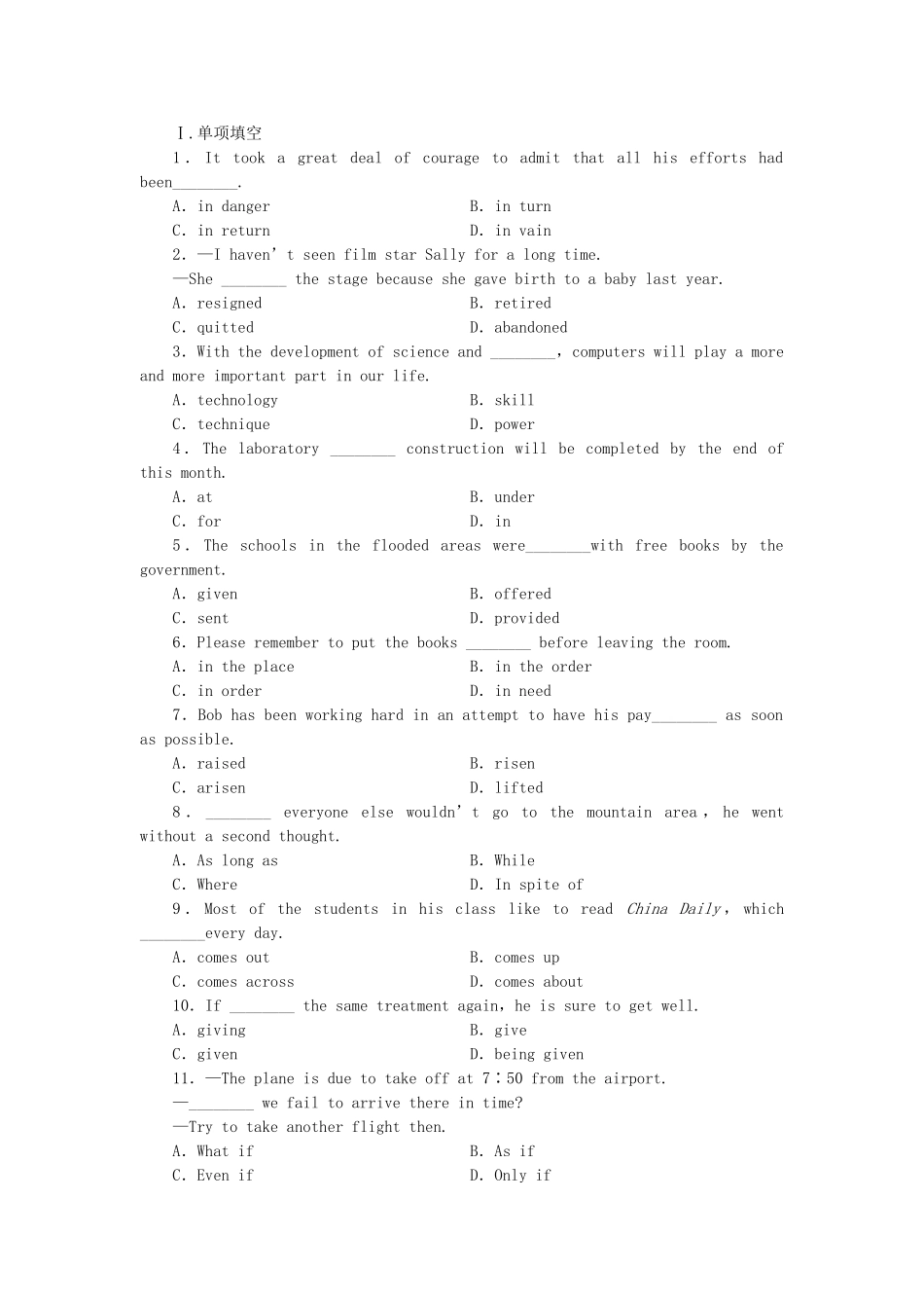 外研辽琼宁专版高中英语 第四单元 同步测试 外研版选修7 _第1页