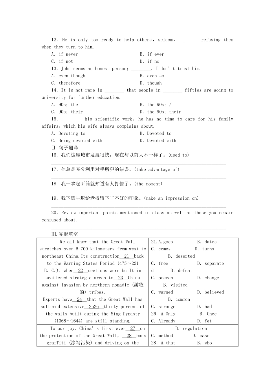外研辽琼宁专版高中英语 第四单元 同步测试 外研版选修7 _第2页