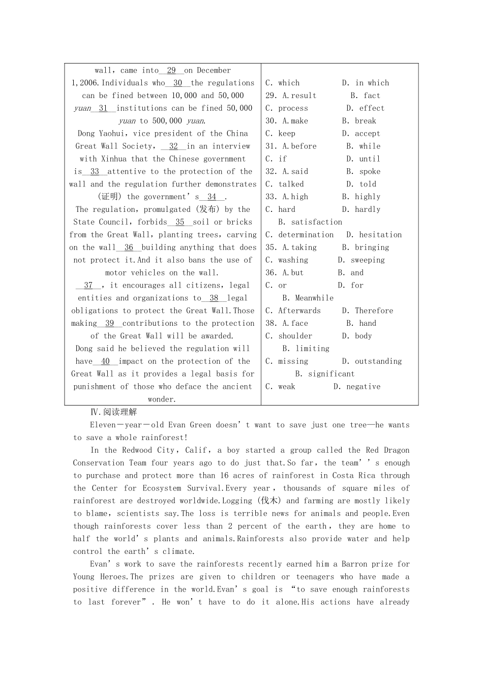 外研辽琼宁专版高中英语 第四单元 同步测试 外研版选修7 _第3页
