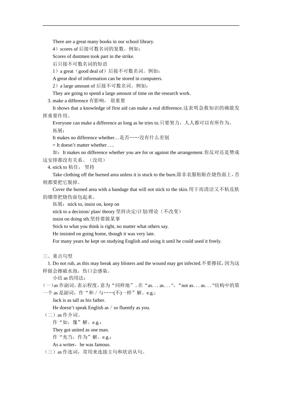 高三英语第一轮复习：知识点Module-5-Unit-5人教实验版知识精讲_第3页