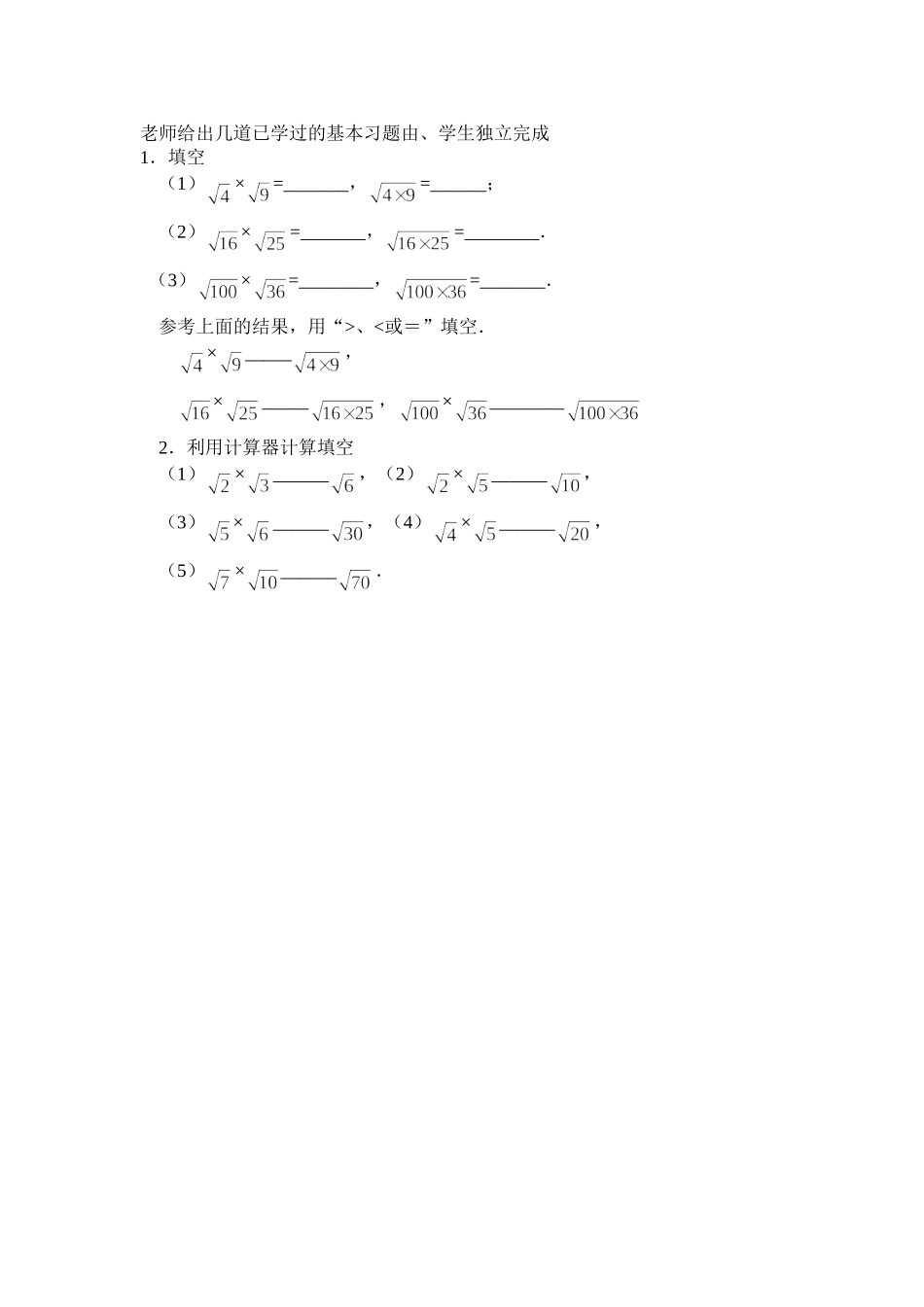 复习引入-(5)_第1页