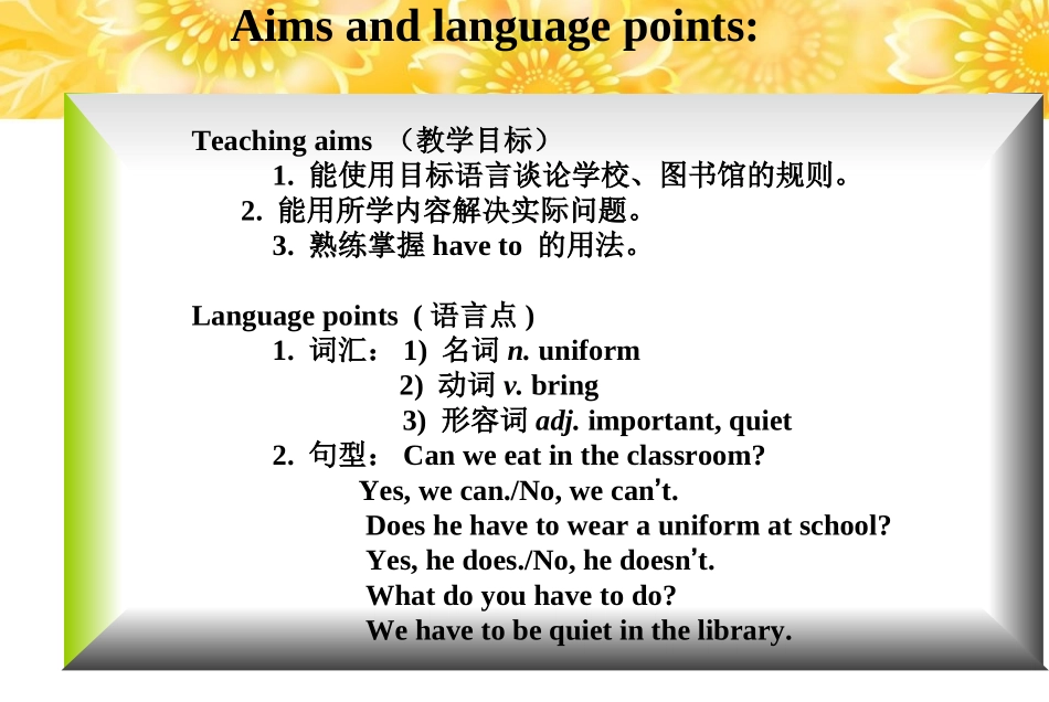 七年级英语《Unit4Don’teatinclass》课堂教学设计表伦掌镇第三初级中学孟海洲_第2页