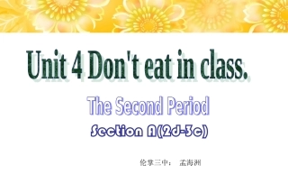 七年级英语《Unit4Don’teatinclass》课堂教学设计表伦掌镇第三初级中学孟海洲