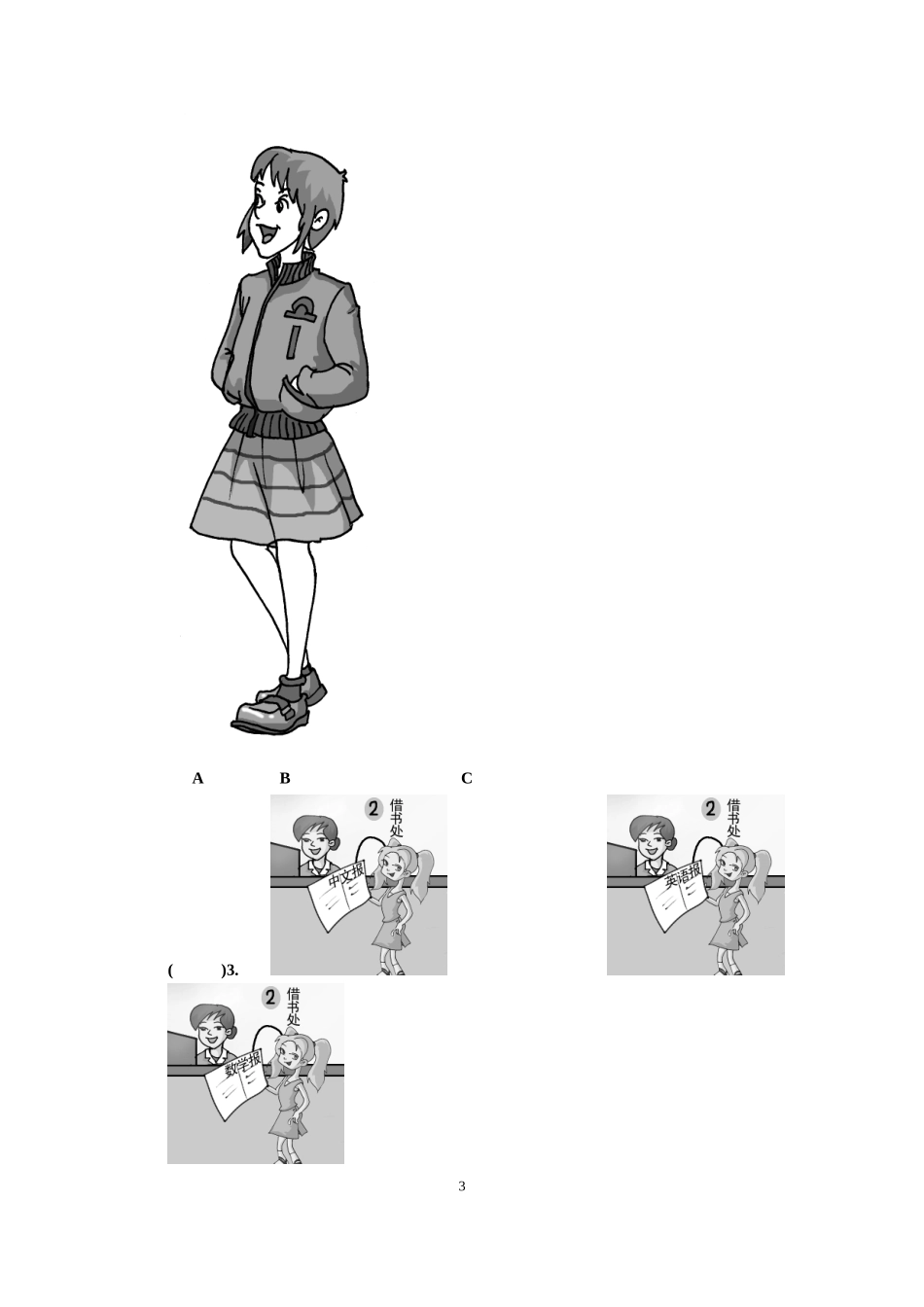 仁爱版七年级下Unit5单元测试_第3页