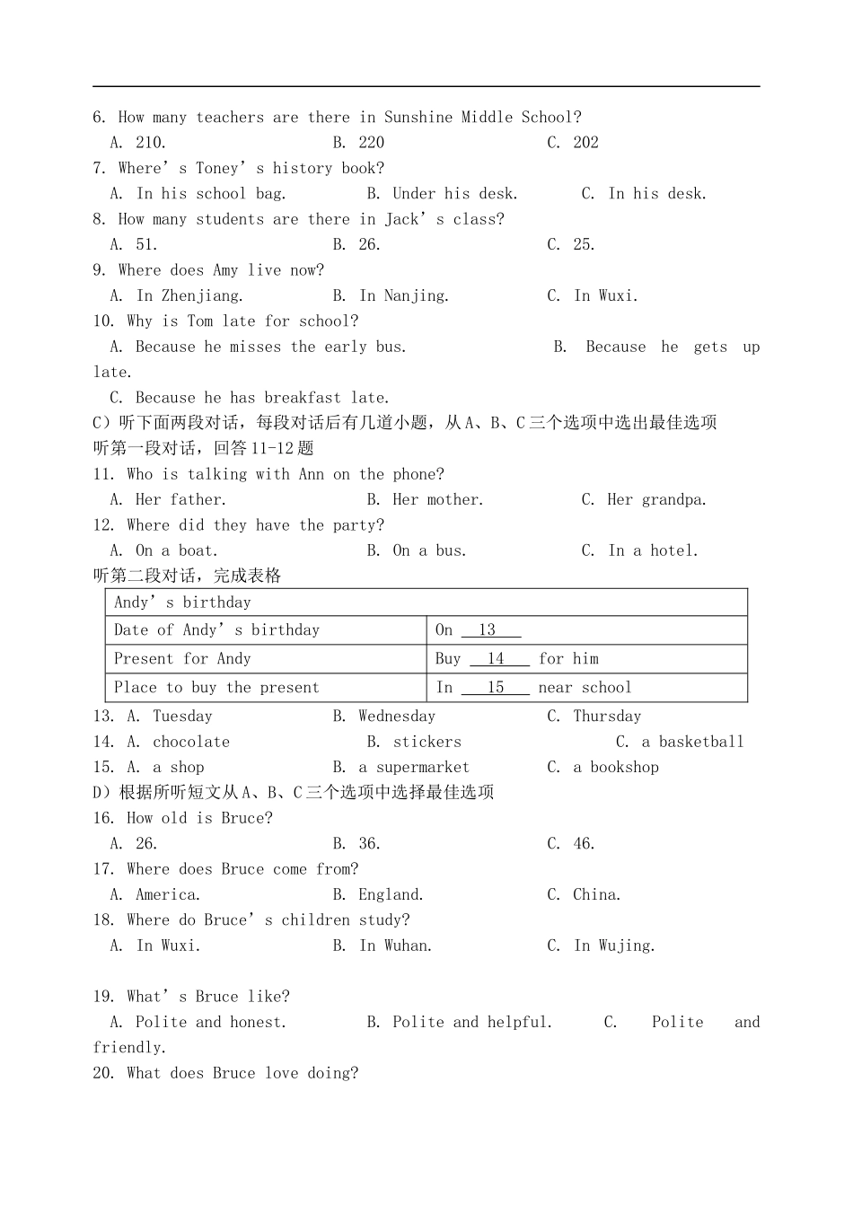 江苏省丹阳市2012-2013学年七年级英语上学期期中试题_第2页