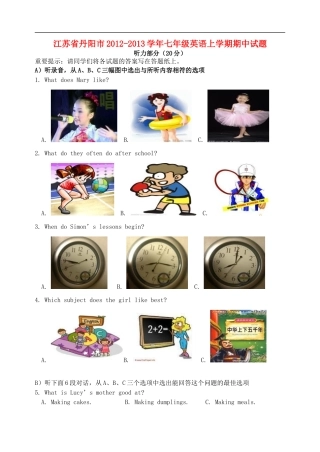 江苏省丹阳市2012-2013学年七年级英语上学期期中试题