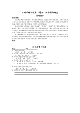 研究性学习调查问卷