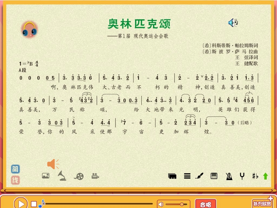 第一单元-生命之杯(两课时)_第3页
