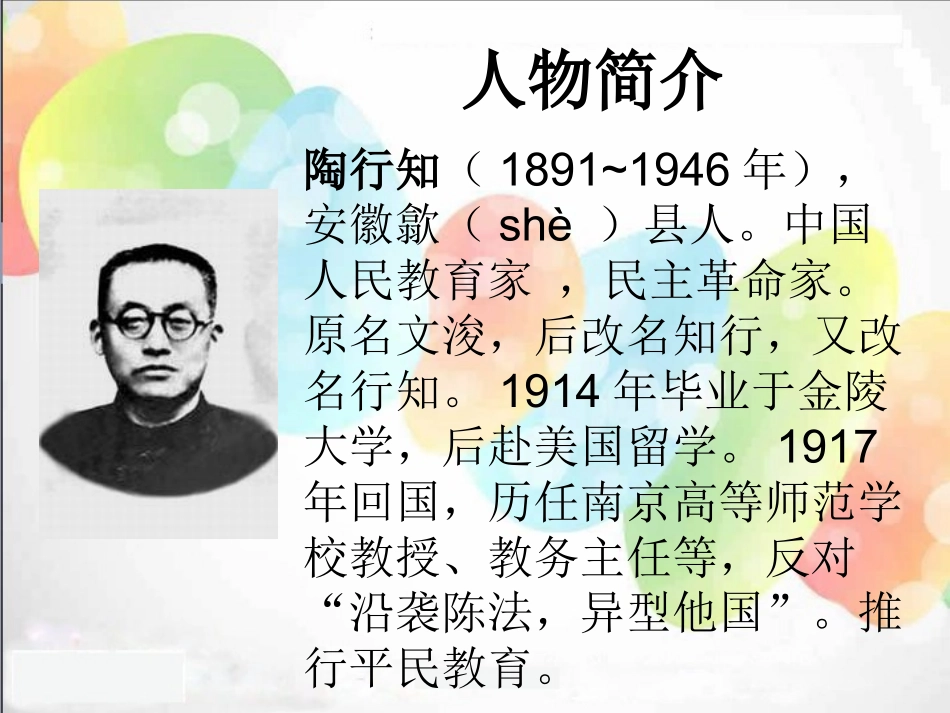 2015春湘教版语文三上《难忘的小诗》ppt课件2_第2页