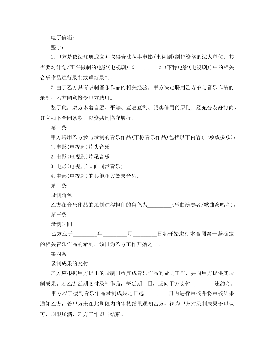 影视广告公司劳动合同范本 _第2页