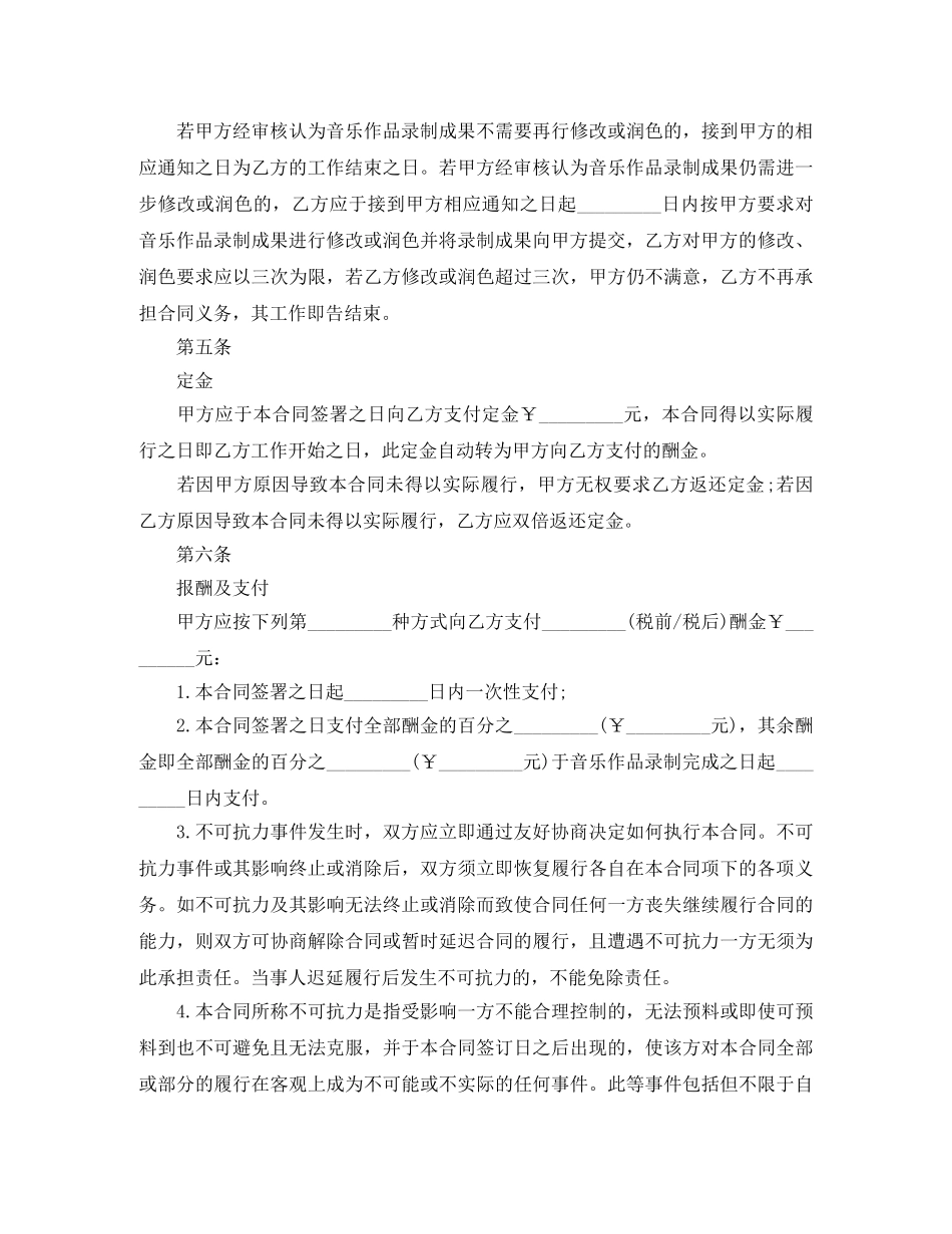 影视广告公司劳动合同范本 _第3页
