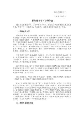 扶风县绛帐初中宁麦侠