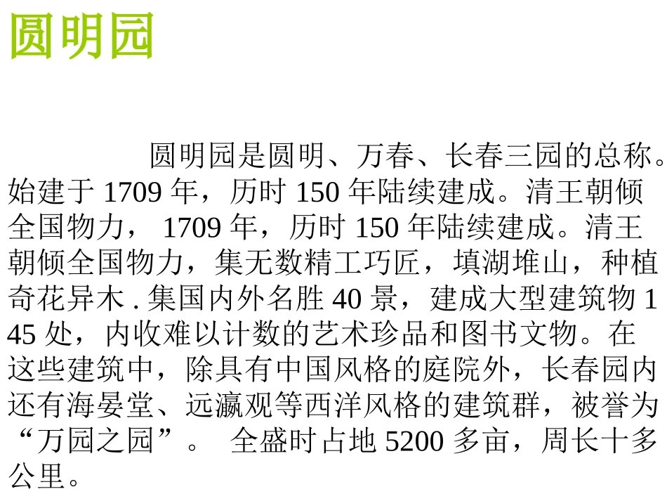 九年级语文上第四单元《给布特勒的信》课件语文版_第3页
