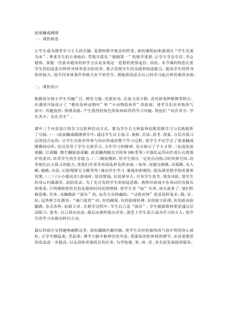 前滚翻成蹲撑构思设计
