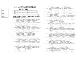 八上初二历史期末试题