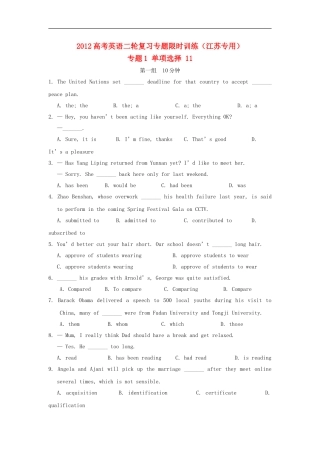 江苏省2012高考英语二轮复习-限时训练专题1-单项选择11