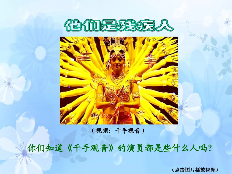 伸出爱的手 (2)_第2页