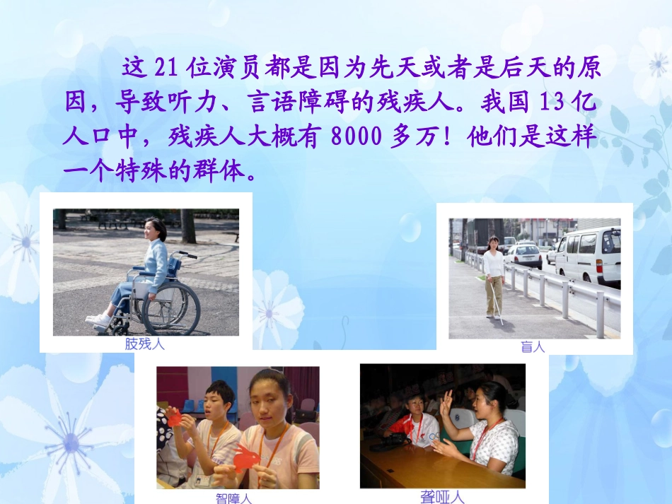 伸出爱的手 (2)_第3页