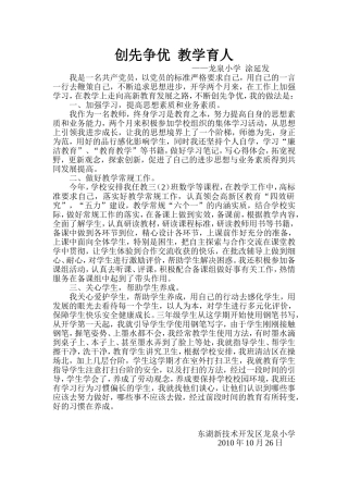 创先争优走向高新