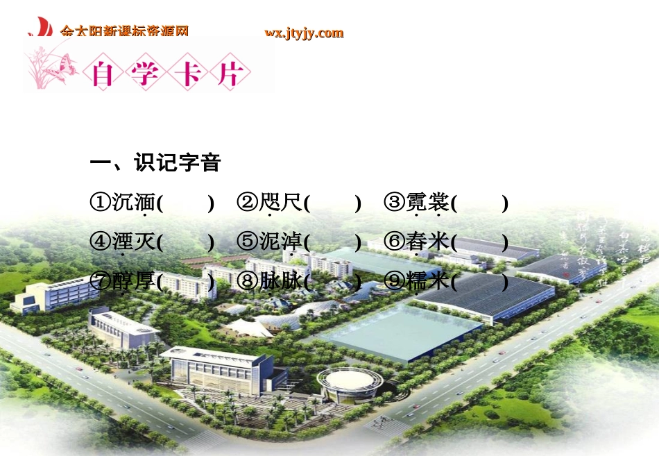 《长恨歌》 (2)_第3页
