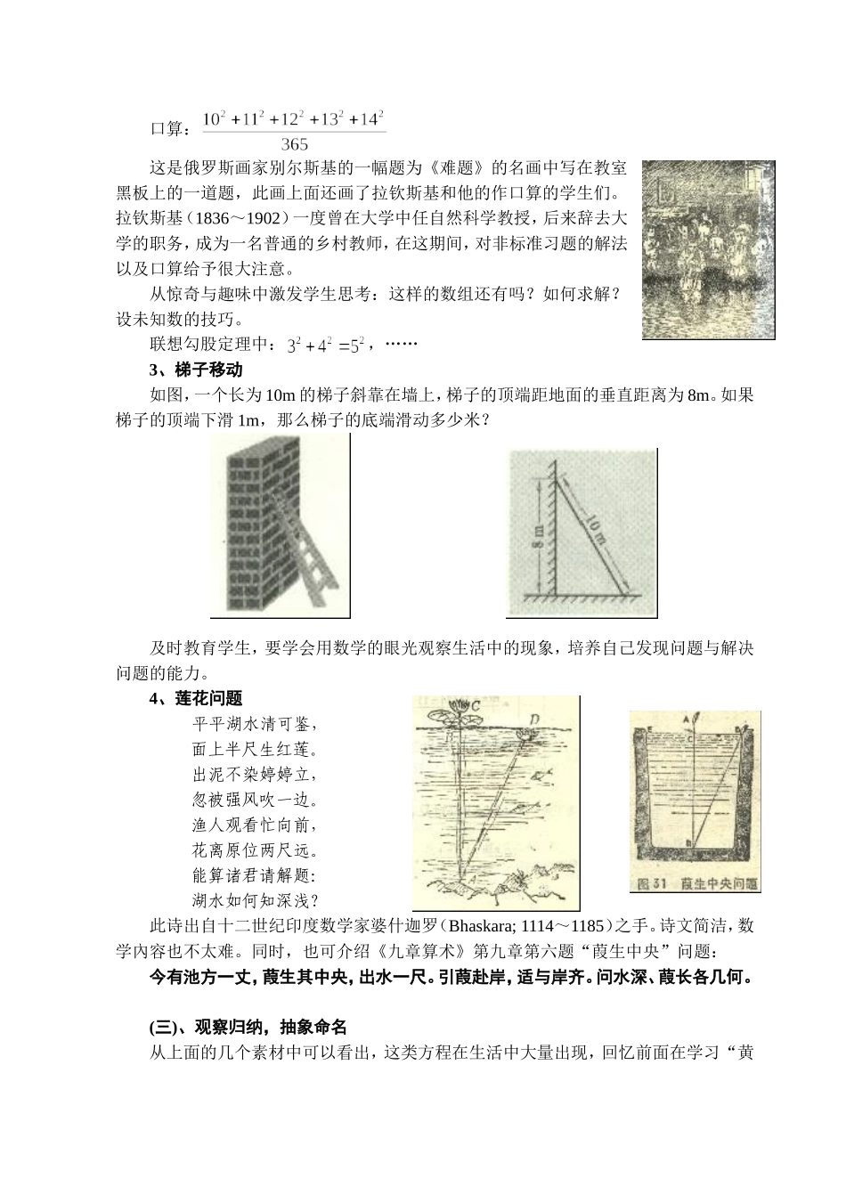 一元二次方程定义的教案_第2页