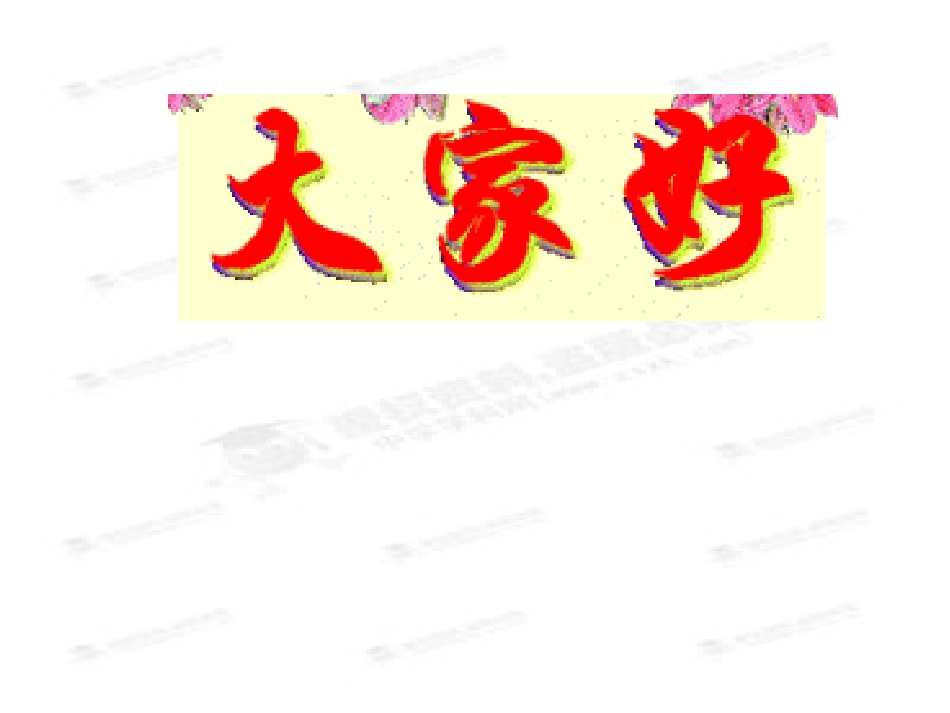 人教版九上化学第六单元课题1金刚石、石墨和C60课件8[1]_第1页