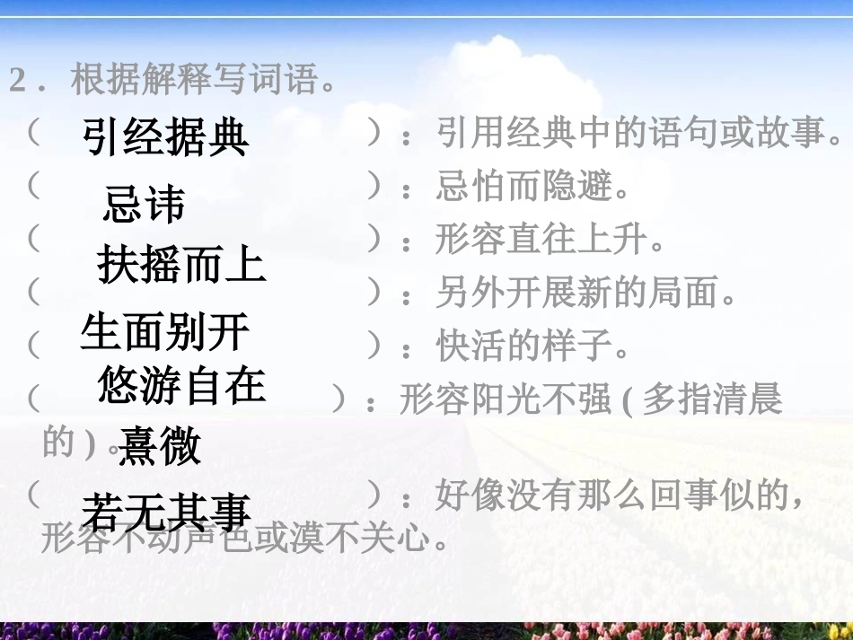 云南的歌会课件_第3页