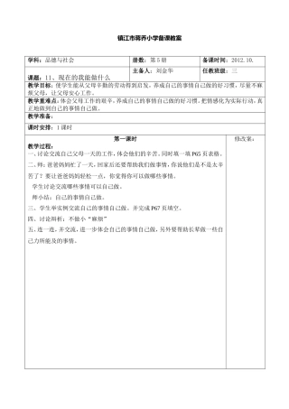 11、现在的我能做什么