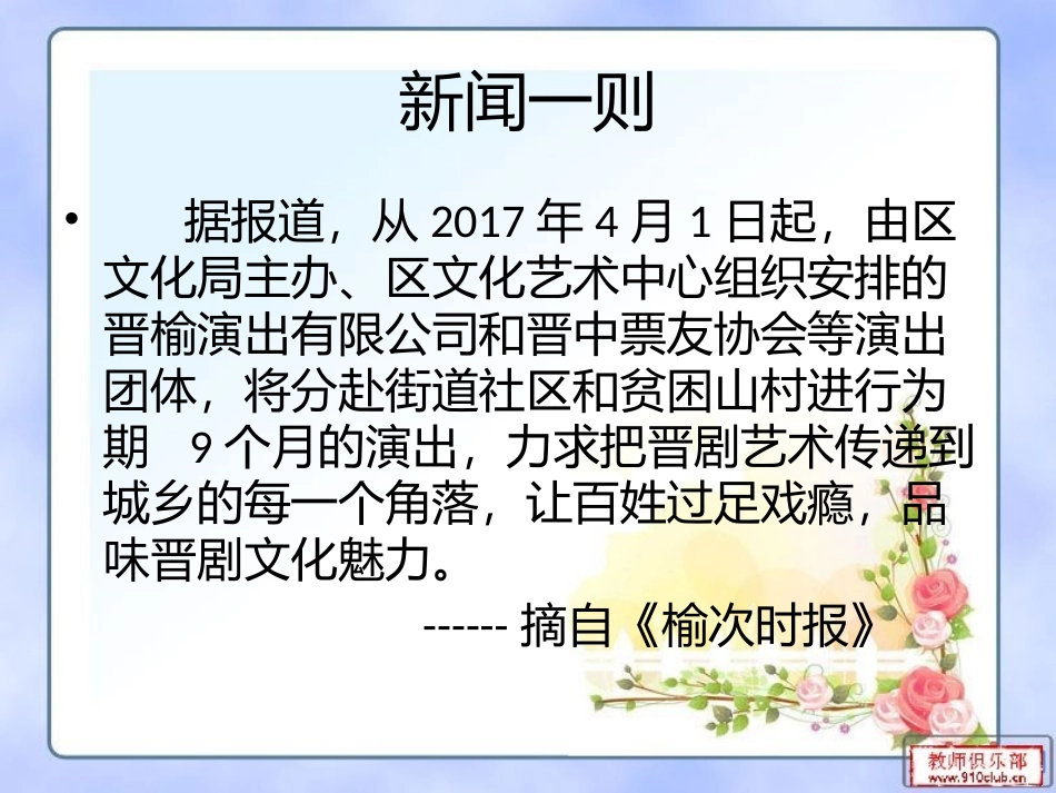 人教2011版小学数学三年级《年月日》第一课时_第2页