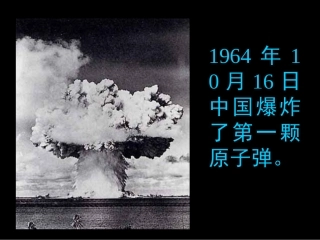 《邓稼先》课件（40页）