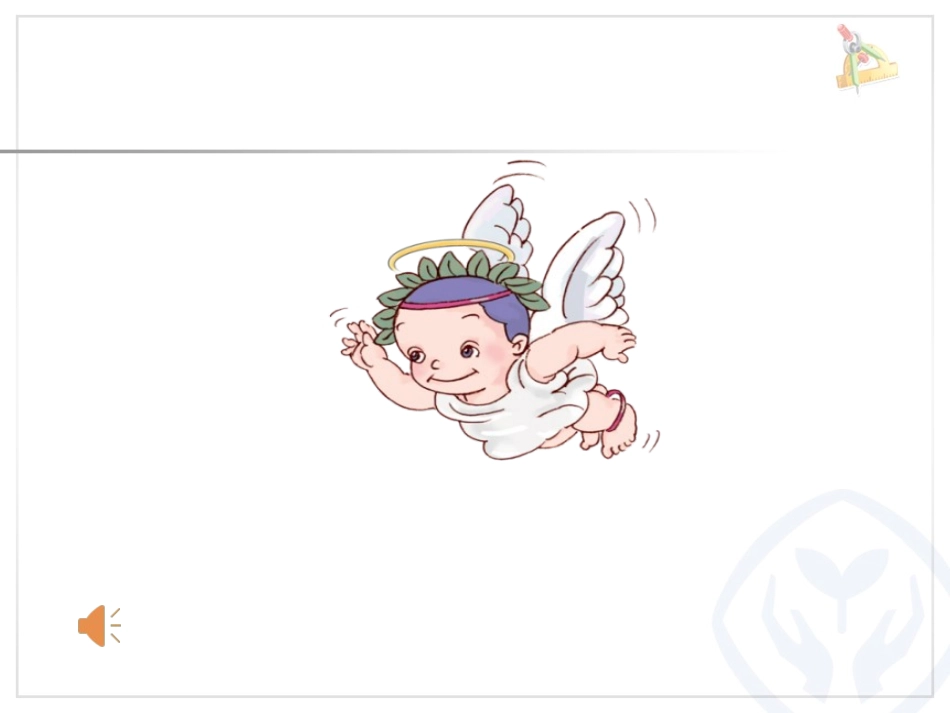 人教2011版小学数学三年级用连城解决问题_第2页