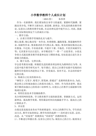 个人成长计划 (2)