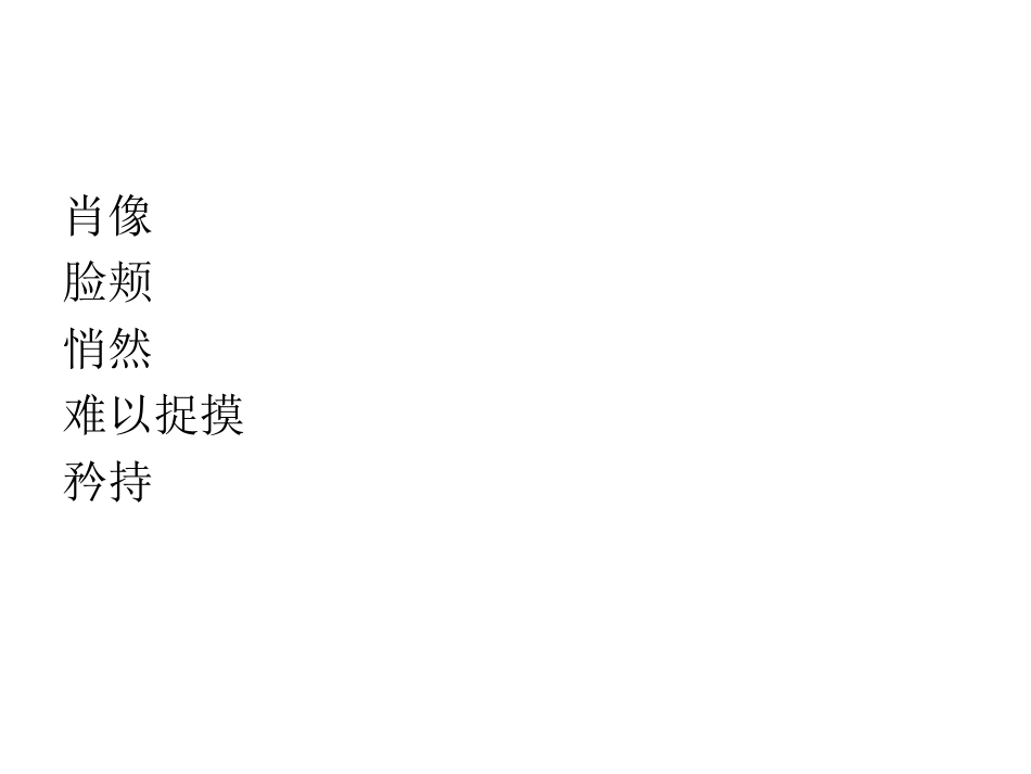 蒙娜丽莎之约_第2页