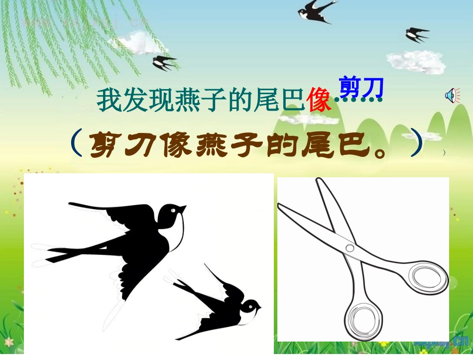 二下园地一_lidan(1)_第3页