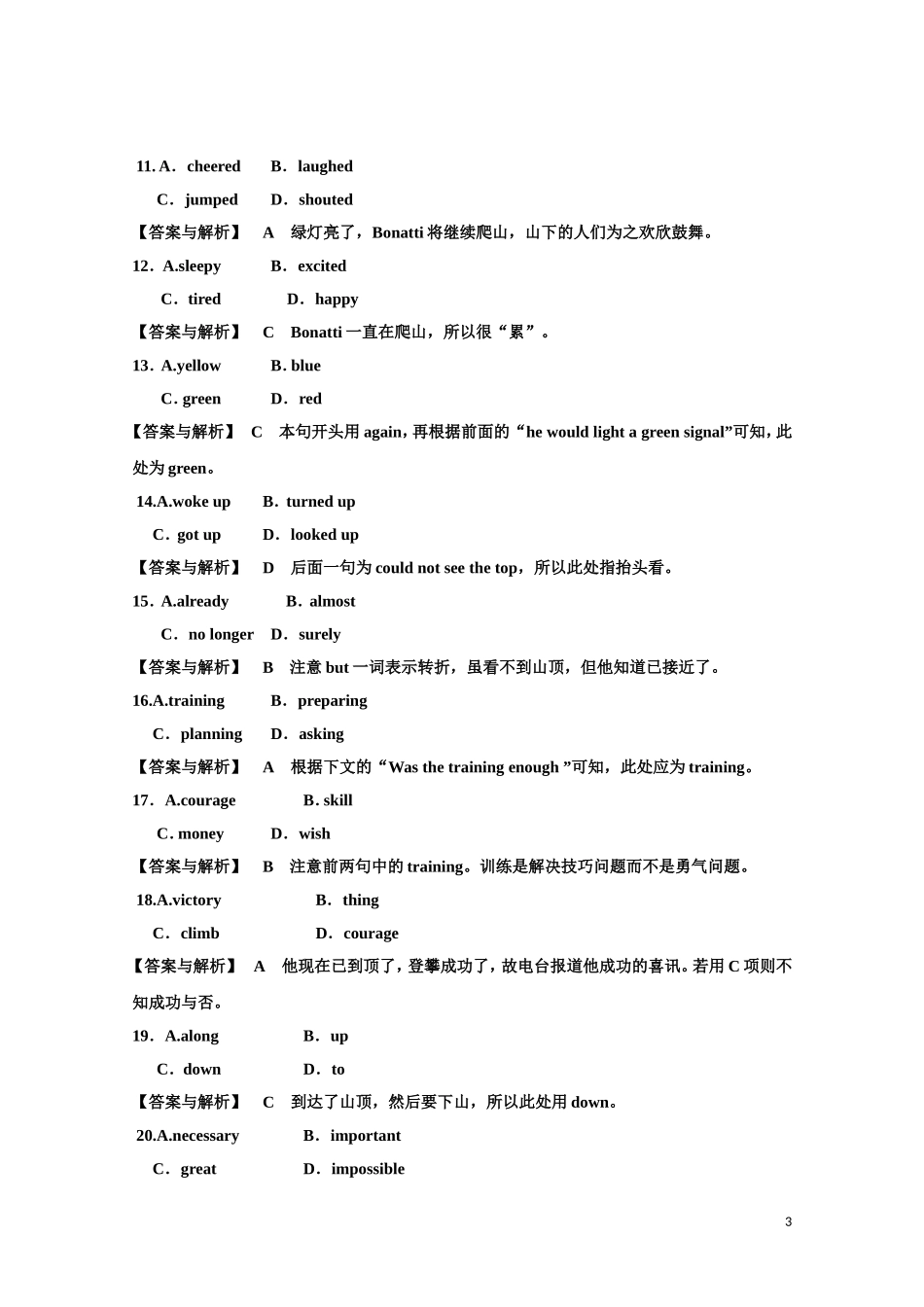 高中英语一轮复习-Part-I-Unit-9-Wheels作业-北师大版_第3页