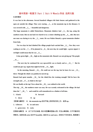 高中英语一轮复习-Part-I-Unit-9-Wheels作业-北师大版