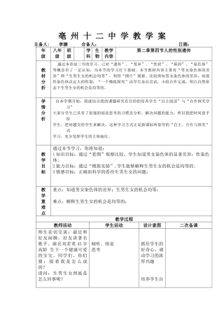 教学设计及反思李娜