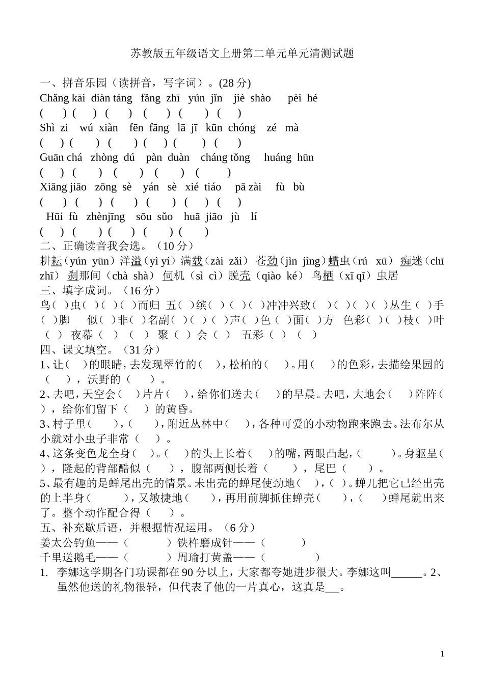 《用心灵去倾听》教学反思_第1页