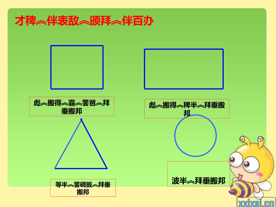 圆的认识62_第2页