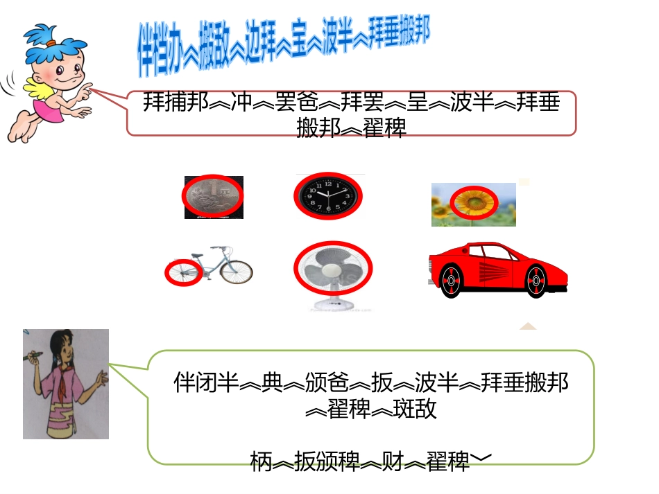 圆的认识62_第3页