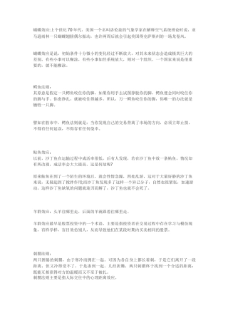 蝴蝶效应等各种原理