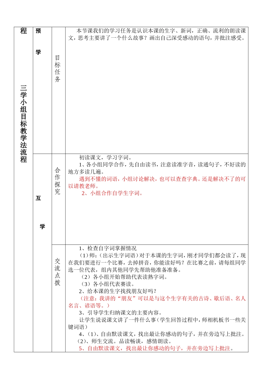 22、跨越海峡的生命桥_第2页