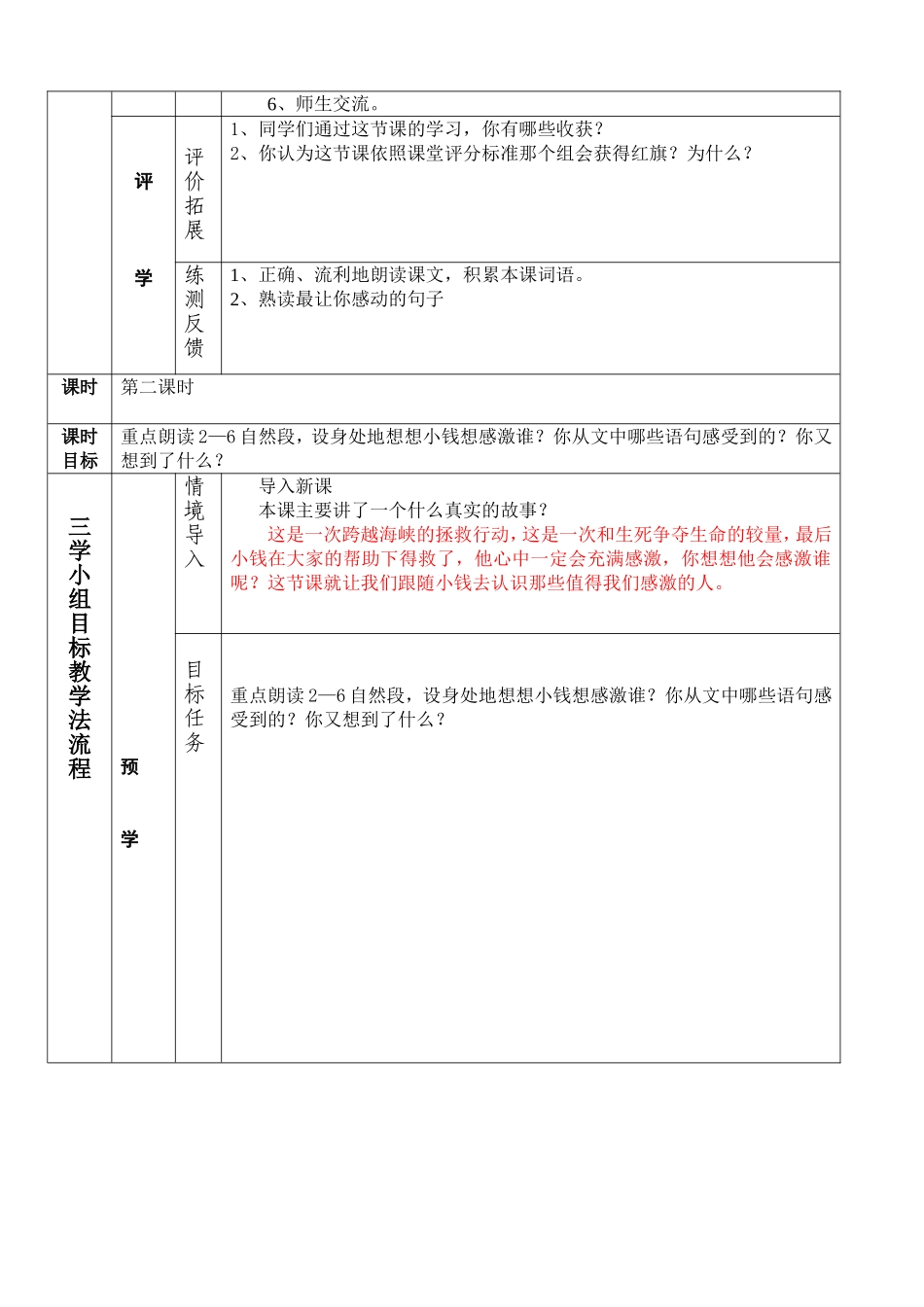 22、跨越海峡的生命桥_第3页