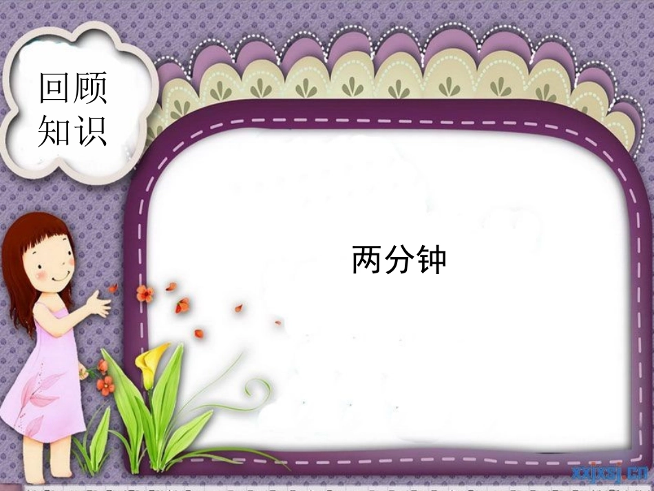 专题五生物的生殖和发育_第2页