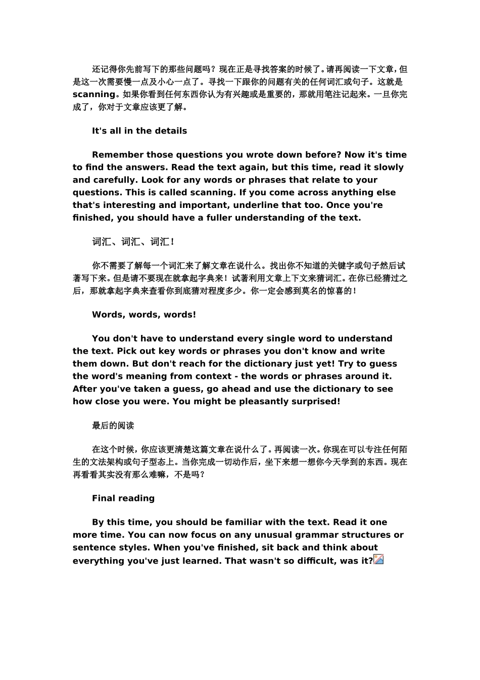 reading-stratidgy_第2页