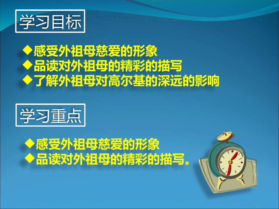 《童年的朋友》用_第2页